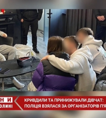 Обижали и унижали девушек: полиция взялась за организаторов пьяных вечеринок в Киеве