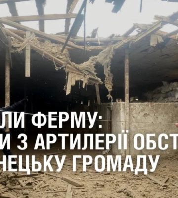 Знищили ферму: росіяни з артилерії обстріляли Марганецьку громаду