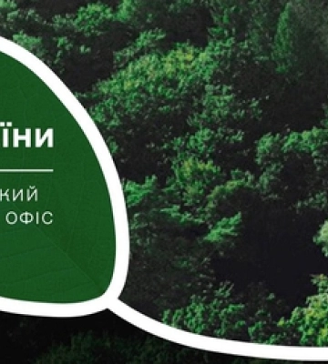 Роботу лісівників Волині та Рівненщини координує Поліський лісовий офіс