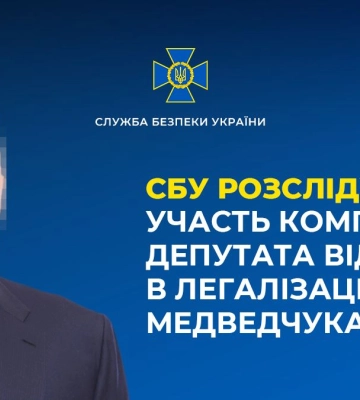 СБУ провела обшуки в представників компаній, підконтрольних нардепу Столару