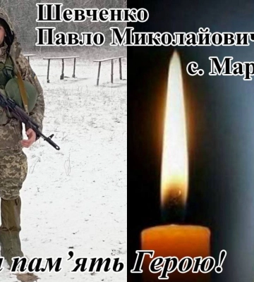 Житель Печенізької громади загинув, виконуючи бойове завдання в районі Бахмута