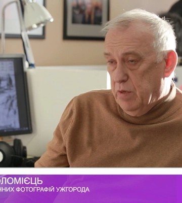 Фотографії Ужгорода вартістю понад півстоліття (відео)