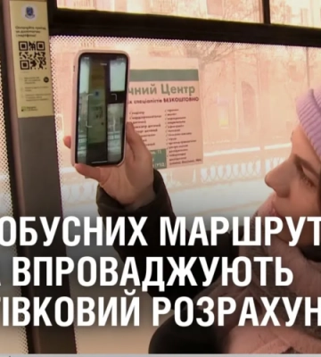 Безготівкова оплата за проїзд: в яких автобусах дніпряни зможуть розрахуватися смартфоном