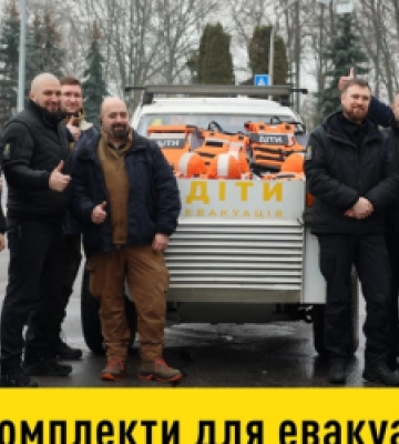 Львівський оборонний кластер передав Ювенальній поліції України 500 дитячих евакуаційних комплектів