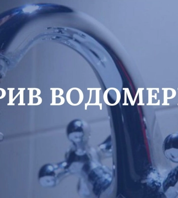 У Сумах кілька багатоповерхівок без води
