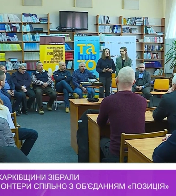 Допомогу для Харківщини зібрали австрійські волонтери спільно з об’єднанням «Позиція» (відео)