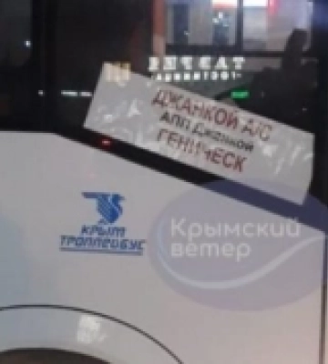 Автобуси з окупованої Херсонщини на Крим, які пафосно запустили  колаборанти, їздять пусті - соцмережі