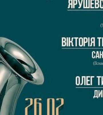 Полтавців запрошують на концерт камерного оркестру