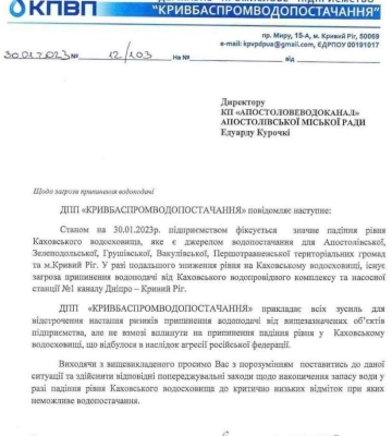 Проблема загострюється: населені пункти Дніпропетровщини можуть опинитись без води