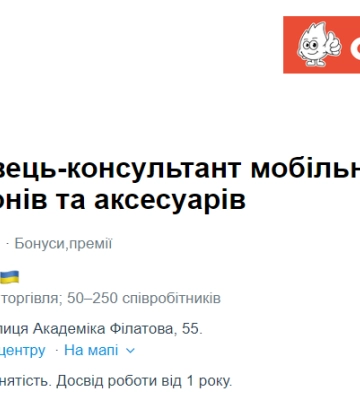 Робота в Одесі для чоловіків: вакансії із зарплатнею від 11 до 40 тисяч гривень