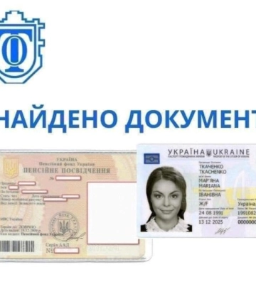 В Одесі знайдено низку документів