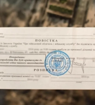 Львівський обласний ТЦК та СП оприлюднив порядок вручення повісток
