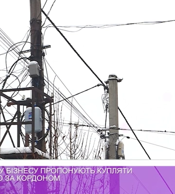 Закарпатському бізнесу пропонують купувати електроенергію за кордоном (відео)