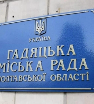 Героїв Майдану та Косачів — які вулиці перейменували у Гадячі