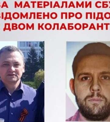 Двом зрадникам з Херсонщини, які допомагають російським загарбникам легалізувати свою &quot;владу&quot; на тимчасово окупованих&amp;hellip;