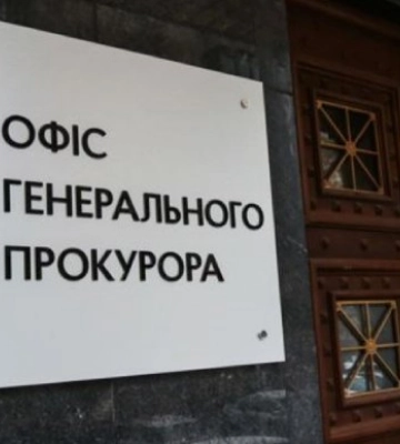 Звільнено керівників п’яти обласних прокуратур