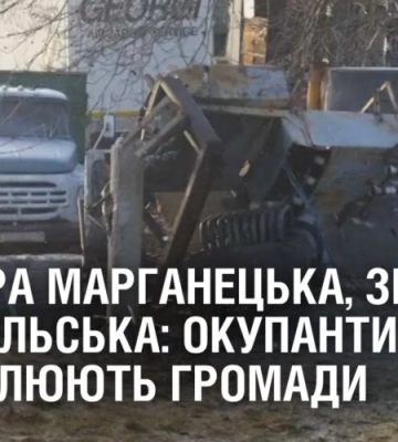 Звечора Марганецька, зранку Нікопольська: окупанти обстрілюють громади з артилерії