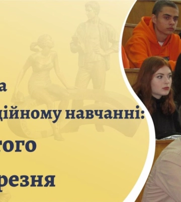 Кропивницький виш з наступного тижня переходить на дистанційне навчання