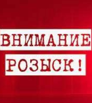 На Дніпропетровщині розшукують зниклого чоловіка