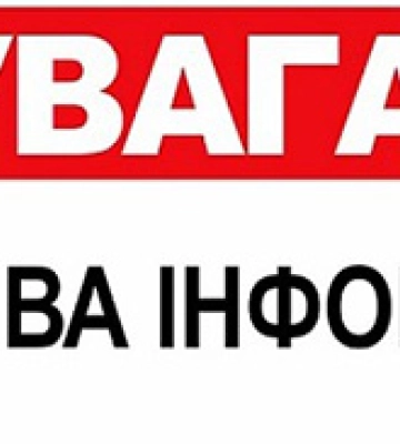У Миколаєві знов зафіксовано випадки зливання води з внутрішньобудинкових систем опалення