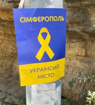 В окупованому Криму з’явилися нові проукраїнські листівки (ФОТО)