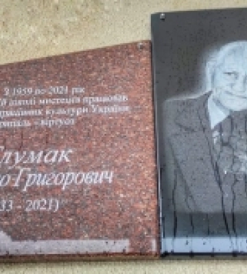 У Ковелі відкрили меморіальну дошку шанованому скрипалю Михайлу Тлумаку