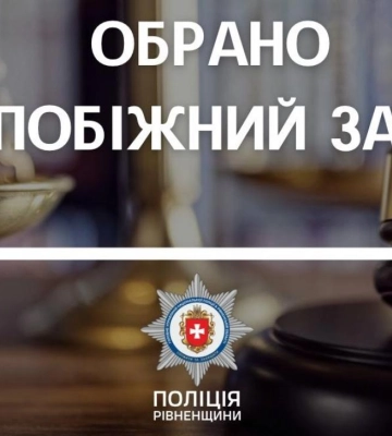 22-річний збувач канабісу на Рівненщині перебуватиме під цілодобовим домашнім арештом