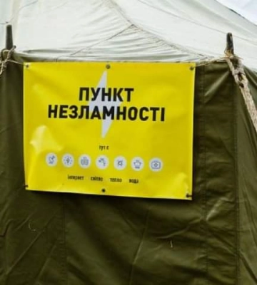 На Рівненщині розгорнули ще 8 Пунктів Незламності