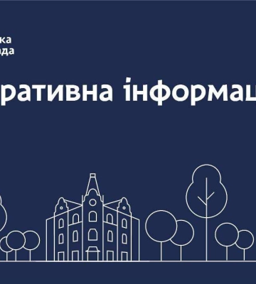 Міська влада Дніпра розповіла про стан справ на ранок 7 лютого