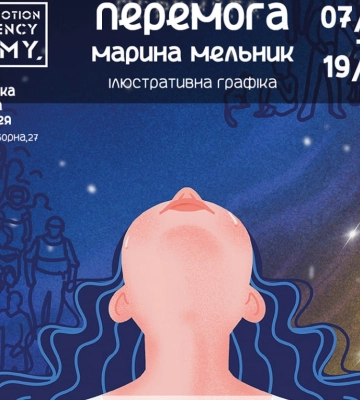 Сьогодні у Сумах відкривається виставка ілюстративної графіки “Перемога”