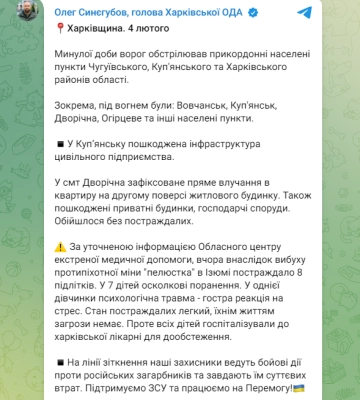 Вибух міни-пелюстки в Ізюмі поранив сімох підлітків — деталі