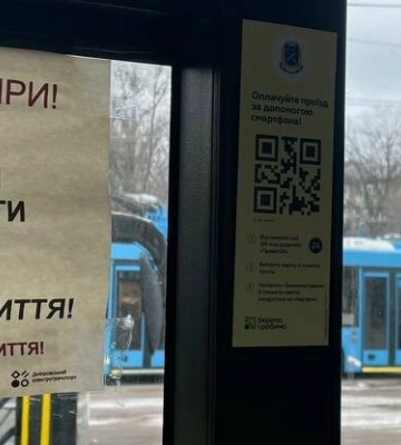 Як працює громадський транспорт Дніпра 4 лютого