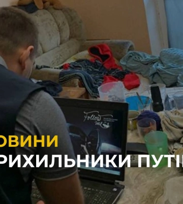 СБУ викрила прихильників путінізму на Львівщині