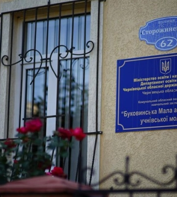 Директорка Буковинської малої академії наук втапила у скандал через повідомлення в мережі