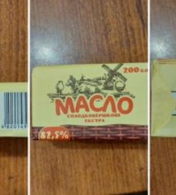 Побачивши в магазинах Полтавщини це підроблене масло — не ризикуйте