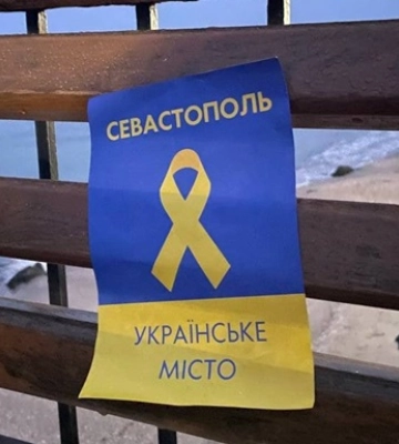 Партизани нагадали мешканцям Криму про &quot;особливості&quot; 2023 року