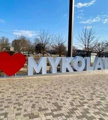 На відновлення інфраструктури: Миколаїв отримав від Данії п&#039;ять мільйонів євро