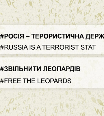 Politico: Європа об’єдналася проти Путіна через якісний Google Translate