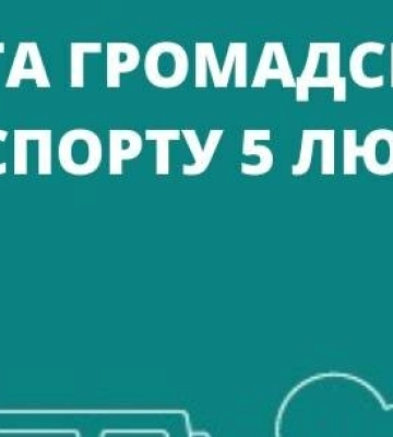 Як у Дніпрі працює громадський транспорт 5 лютого