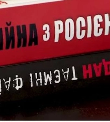 В окупованому місті Запорізької області росіяни вилучають з бібліотек українські книжки
