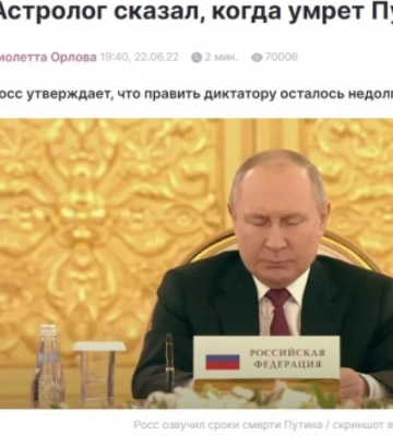 Путін скоро помре? Чий буде Крим? Як астрологи та псевдоексперт Арестович маніпулюють свідомістю