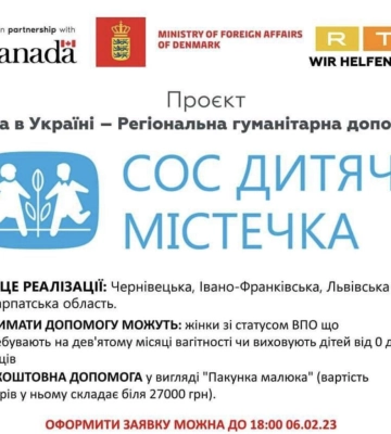 Жінки, які мають статус ВПО, можуть отримати безкоштовний «Пакунок малюка» на Буковині