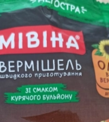 «Мівіна» повернулася у супермаркети Волині