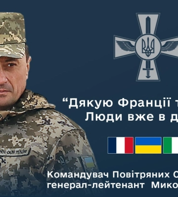 Бійці ЗСУ вирушили на навчання з системами ППО SAMP/T — командування