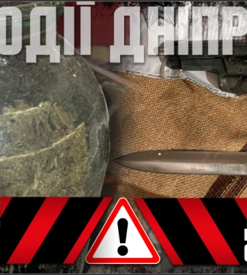 Фатальні пожежі, вибухові знахідки та інші новини Дніпра 5 лютого в одному відео