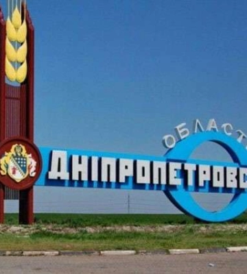 &quot;День видався неспокійним&quot;: як на Дніпропетровщині минуло 5 лютого