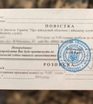 Вручення повісток на вулиці. Резніков пояснив, що відбувається