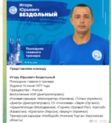 Тренер ФК «Хлібороб» з Нижніх Торгаїв, що на Херсонщині  активно співпрацює з окупантами