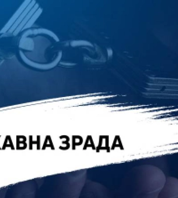 Викрито зрадників серед правоохоронців, які допомагали окупантам грабувати людей