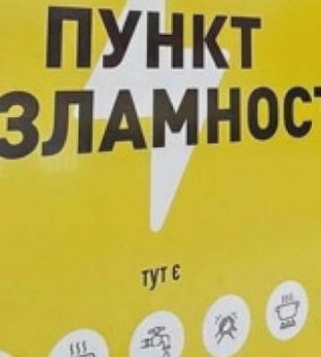 Одеські пункти Незламності за останню добу відвідали більше чотирьох тисяч людей